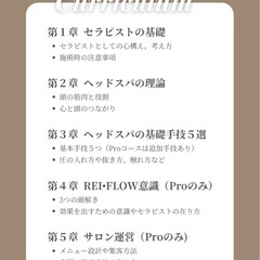 値上げ前最後🔥！1Dayドライヘッド講座の画像