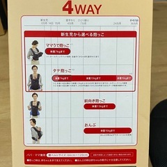 アップリカ　抱っこ紐の画像