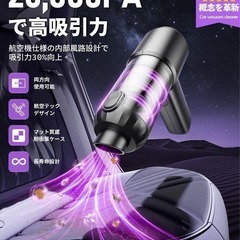 ハンディクリーナー コードレス 強力吸引力の画像