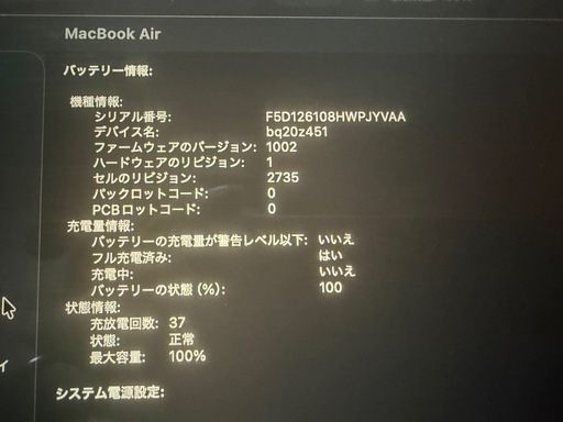 M1 MacBook Air 他セット1式