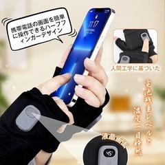 電熱手袋 電熱グローブ ヒーター手袋 速暖 3段階温度調節 USB充電 男女兼用 登山 釣り 通勤 パソコン作業 防寒対策の画像