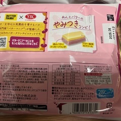 ヤマザキビスケット　魅惑のバタークランチ　あんバター味　4袋セットの画像