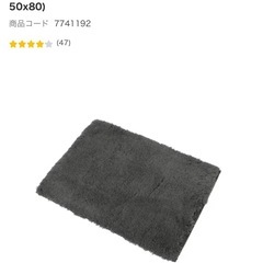 バスマットの画像