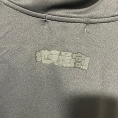 地元最高 ドンキホーテコラボ ジャージトップの画像