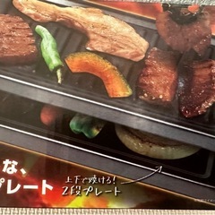 未使用品　1人焼肉プレートの画像