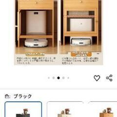 ルンバ収納の画像