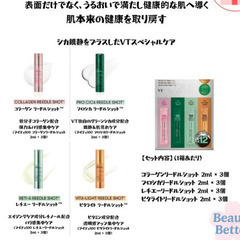 VT スペシャル リードルショット バラエティキットの画像