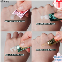 VT スペシャル リードルショット バラエティキットの画像