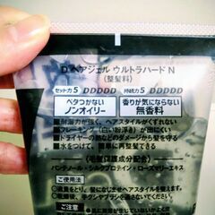 Dヘアジェル ウルトラハード330g 無香料の画像