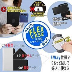 iPhone 12 mini /『ポケットモンスター』/手帳型 FLEX CASE バイカラー SS/『ミミッキュ/スタンダード』の画像
