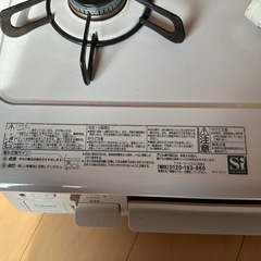 都市ガス用 ガスコンロの画像