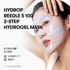 VT ハイドロップリードルS 100hL 2ステップハイドロゲルマスクの画像