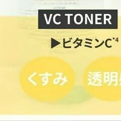 VT VCトナー＆エッセンシャルトナー セットの画像