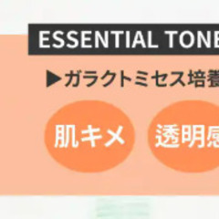 VT VCトナー＆エッセンシャルトナー セットの画像