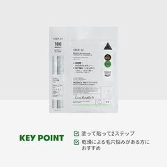 VT リードルS100 2ステップマスク スキンケア シートマスク 10枚の画像