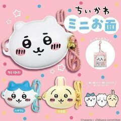 ちいかわ ミニお面（ちいかわ）の画像
