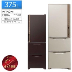 日立 冷蔵庫 3ドア 375L R-K380HV 2017年製の画像