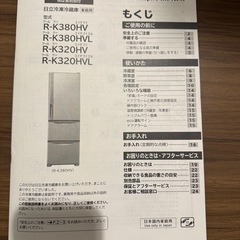 日立 冷蔵庫 3ドア 375L R-K380HV 2017年製の画像