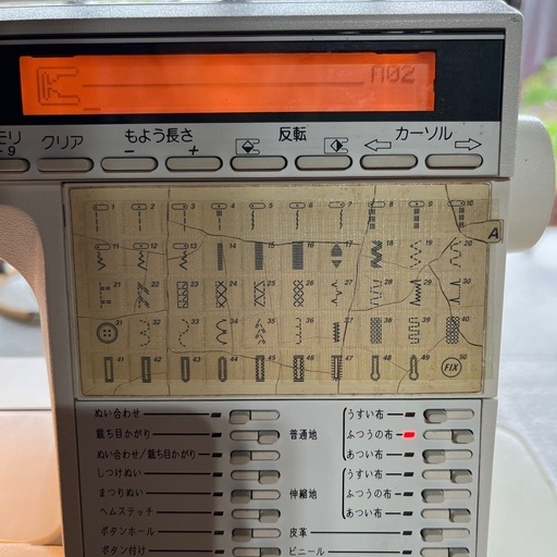 シンガー カンタム1100 コンピュータミシン