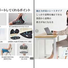 ■サポートチェア■姿勢、骨盤サポートチェア 姿勢改善の画像