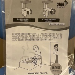 【受け渡し先決定】介護用品　中古　シャワーチェア　手すり　の画像