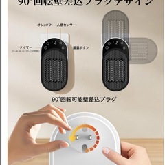 セラミックファンヒーター 壁掛け 小型 人感センサー　寝室　書斎用 小型暖房の画像