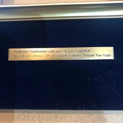 ゴッホ ひまわり 七宝焼の画像