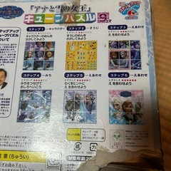 アナと雪の女王キューブパズルの画像