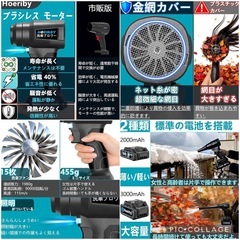 ブロワー 残量表示 LED照明 PSE バッテリー2個 充電式 コードレス 5000mAh 洗車 キーボード 落ち葉 除雪 の画像