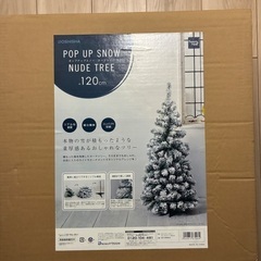 クリスマスツリー　120cmの画像