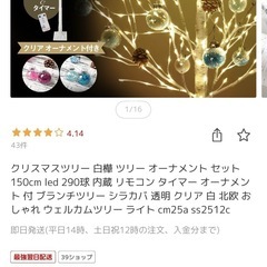 ★150cm★点灯6パターン★白樺つりーツリーの画像