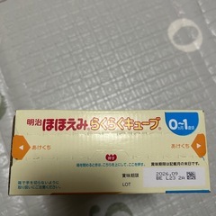 ほほえみ　未開封の画像