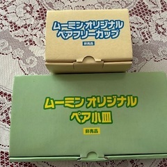 非売品、限定版ムーミンセットの画像