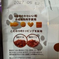 キャットフード×６の画像