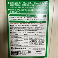 温泡　18個の画像