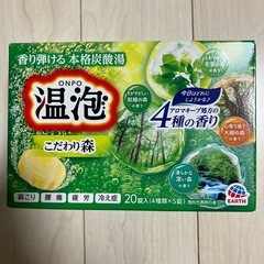 温泡　18個の画像