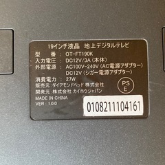 薄型　19インチ液晶テレビ OT-FT190K 地上デジタルの画像