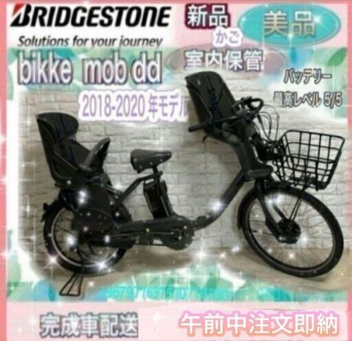 ✨美品✨室内保管✨ブリヂストン電動自転車✨2 (チョコな。) 大阪の