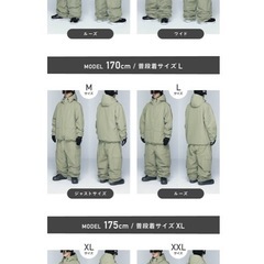 美品　スノーボード　オーバーサイズウェアセットの画像