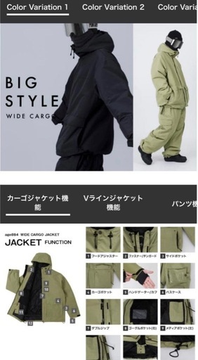 美品　スノーボード　オーバーサイズウェアセット