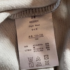 キッズパジャマ130の画像