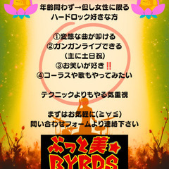 女性ドラマー大募集