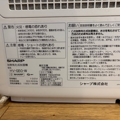 シャープ　加熱気化式加湿器 の画像