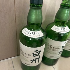 山崎　白州　空き瓶の画像