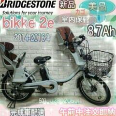 ✨美品✨室内保管✨ブリヂストン電動自転車✨2 (チョコな。) 大阪の