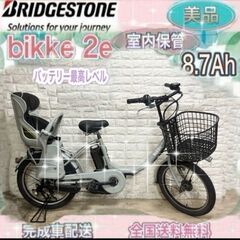 ✨美品✨室内保管✨ブリヂストン電動自転車✨2 (チョコな。) 大阪の