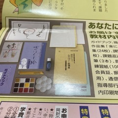 確認ページ・書道セットの画像