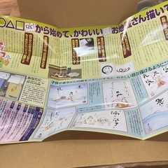 確認ページ・書道セットの画像