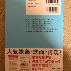 危険物取扱者乙種4類/乙4/教育系YouTuberけみ/テキスト＆問題集
の画像