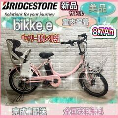 bikkeの中古が安い！激安で譲ります・無料であげます｜ジモティー